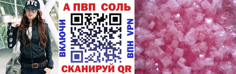 купить наркотики цена  Сортавала  А ПВП мука 